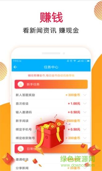 万能浏览器软件软件截图3