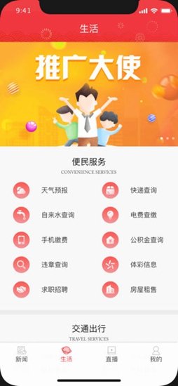 浏阳日报软件截图1