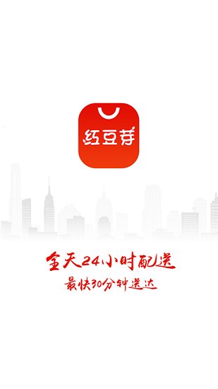 红豆芽网上超市软件截图0