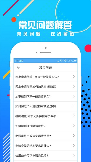 助力钱包官方版软件截图2