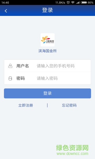 中国人寿滨海国金所软件截图0