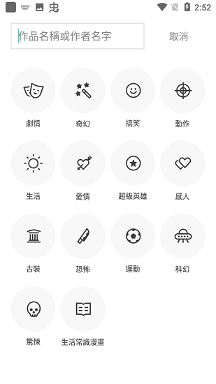 webtoon漫画软件截图3