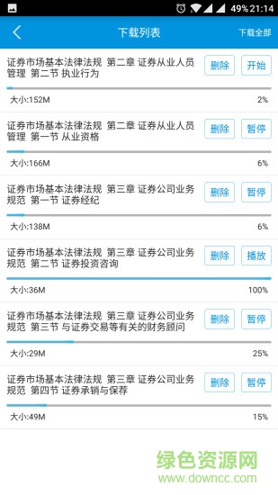 土龟网金融学院软件截图3