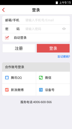 会计家园畅捷通软件截图2