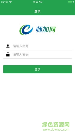 师加网能力提升工程软件截图3