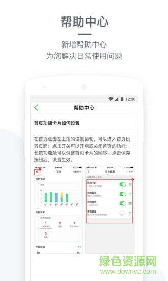 掌上盖雅(Gaia Mobile)软件截图2