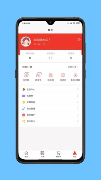 酷达精选最新版软件截图1