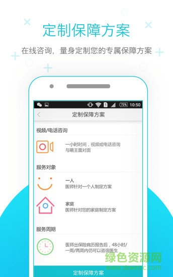 蜗牛保险医院软件截图1