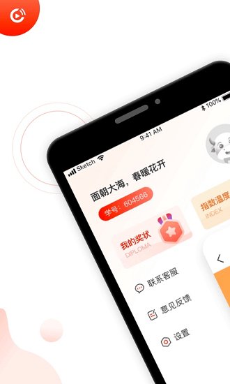 启牛商学院理财软件截图2