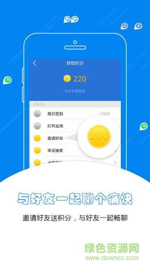 wifi万能密码蓝钥匙版软件截图2