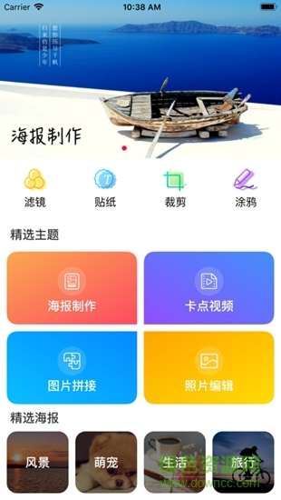 搞定设计软件软件截图2