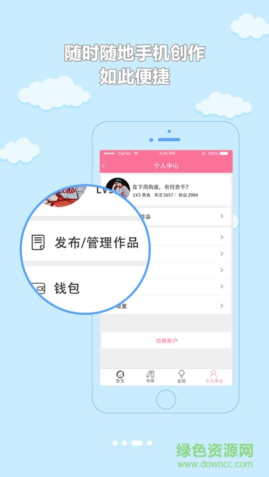 书耽小说官方版软件截图2