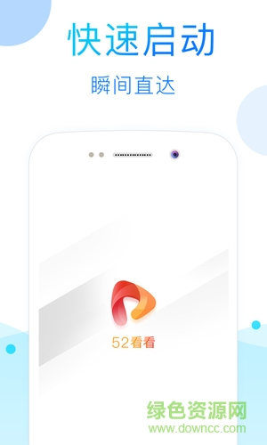 52看看最新版本软件截图2
