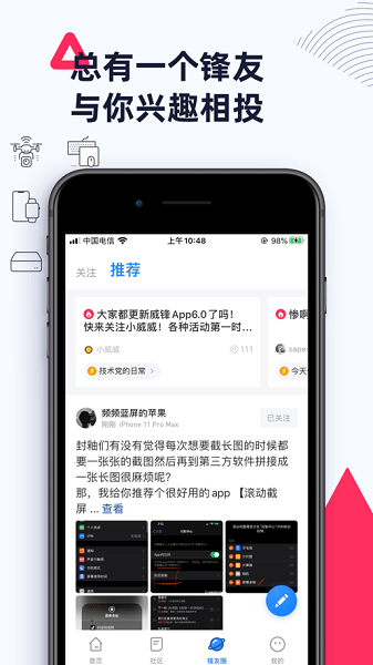 威锋网手机版软件截图0