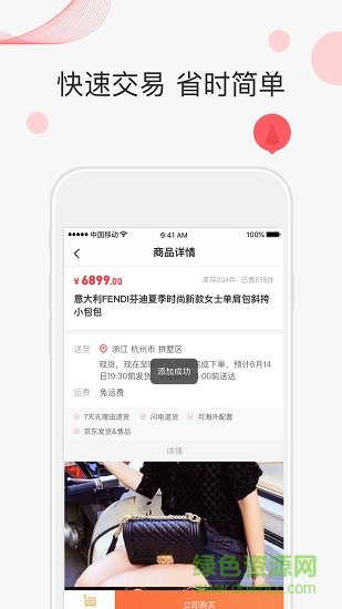 啊噗商城手机版软件截图1