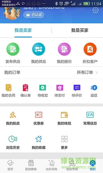 跑合网手机版软件截图0