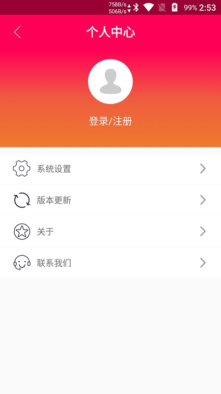 touchscale电子秤软件截图1