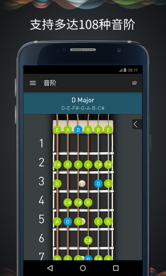 吉他大师软件软件截图2