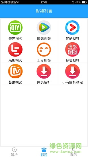 小海解析软件软件截图1