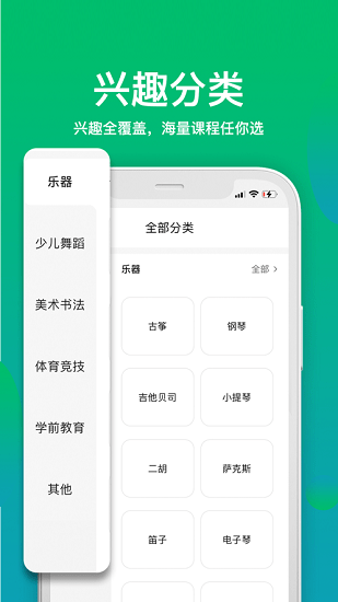 有课学官方版软件截图1