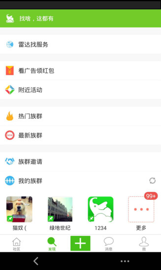 吧乐吧官方软件截图1