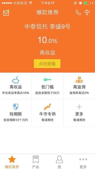 178一起发软件截图0