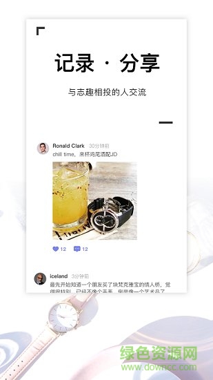 懂表帝ai识表软件截图3