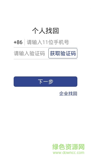 证照签软件软件截图3