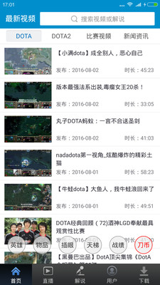 DOTA视频站手机版软件截图0