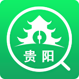 贵阳公积金查询