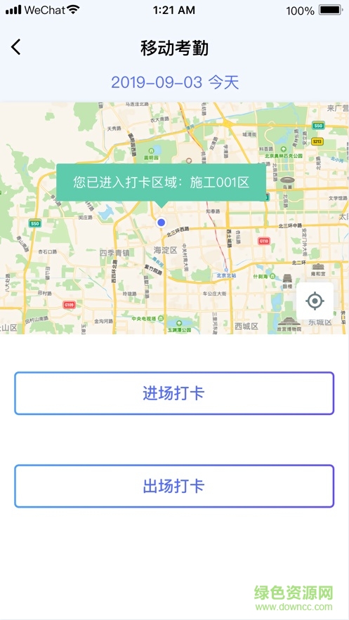 乐工宝软件截图2