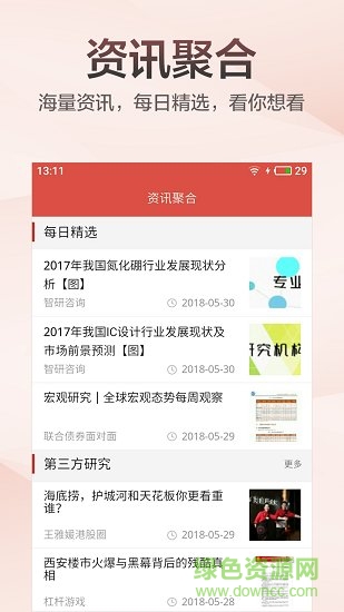 知丘官方软件截图0