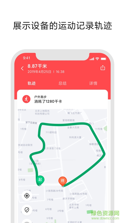 小米穿戴lite软件截图1