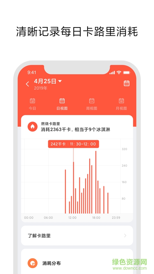 小米穿戴lite软件截图2