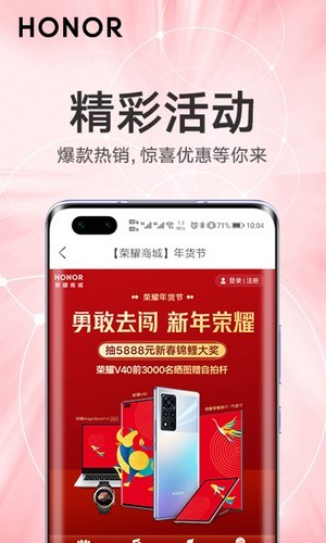 荣耀商城手机软件截图1