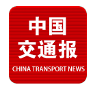 中国交通报客户端