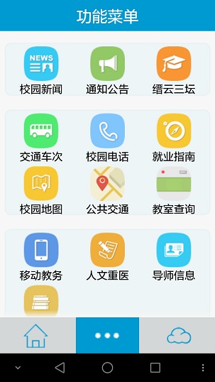 i重医客户端软件截图2