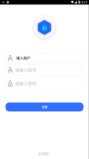 新华三e盾官方版软件截图2