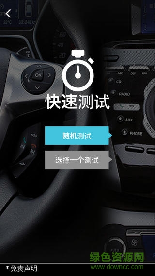 福特sync3 link软件截图3