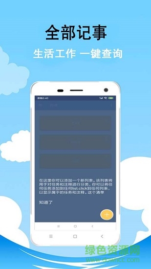 每天记一记软件截图0