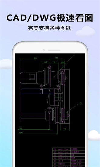 cad看图器软件截图1