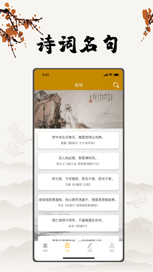 古诗文言文翻译软件软件截图0