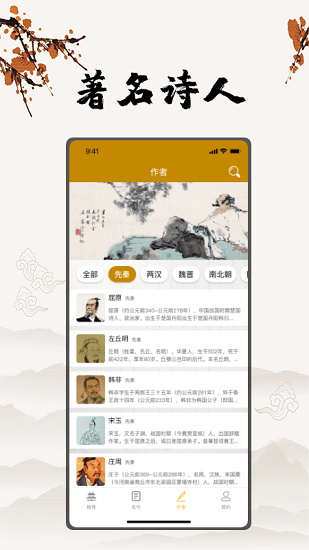 古诗文言文翻译软件软件截图1