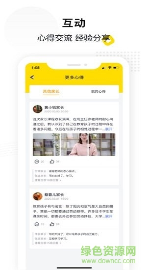 惠家教手机平台软件截图2