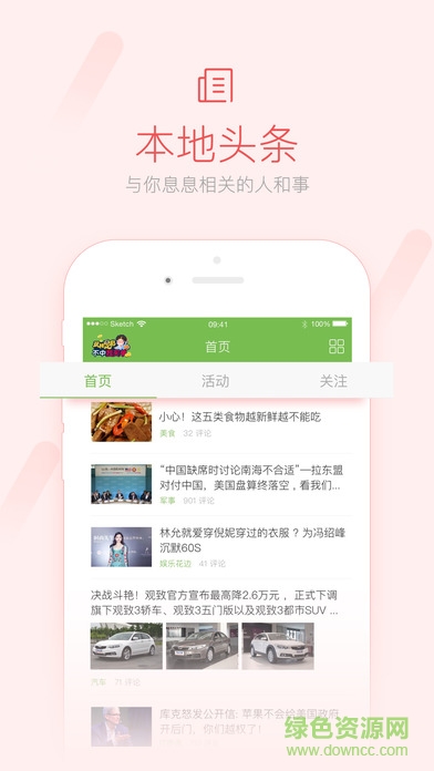 霸州生活网软件截图3