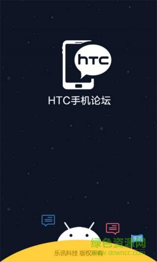 HTC手机论坛手机版软件截图0