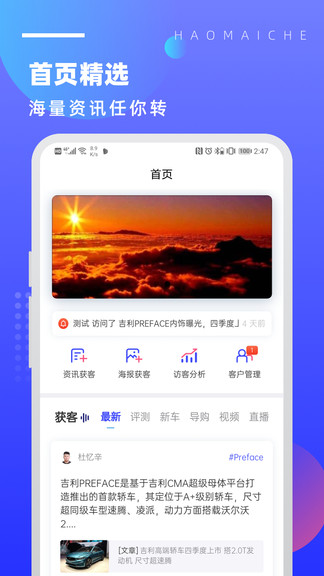 好买车官方版软件截图2