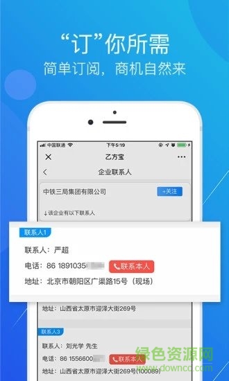 乙方宝招标官方版软件截图2