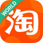 手机淘宝国际版apk