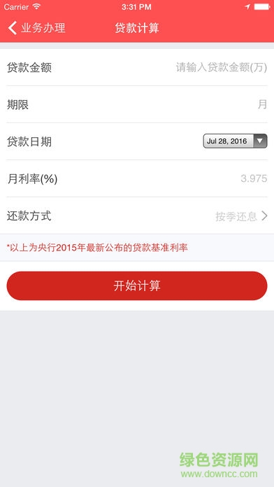 平凉公积金软件截图2